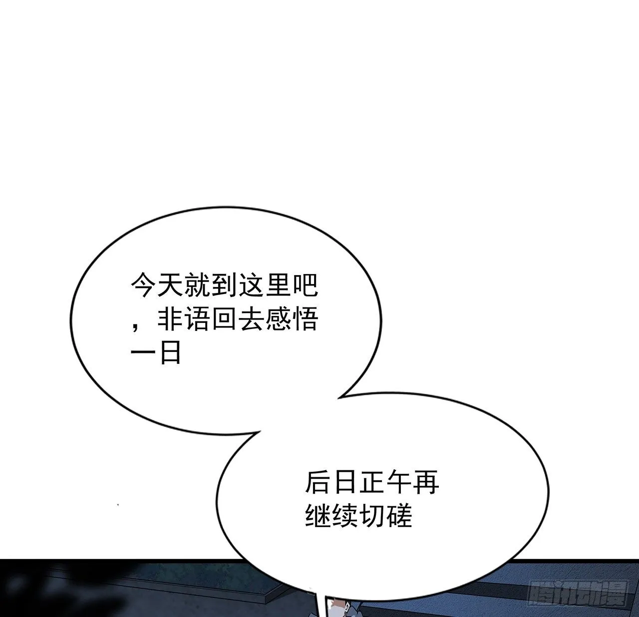 62话 一不小心就圆满 第28页