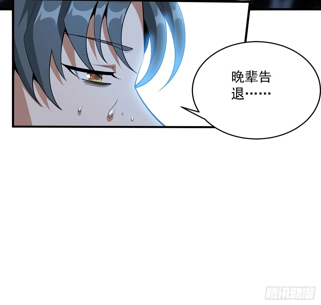 62话 一不小心就圆满 第30页