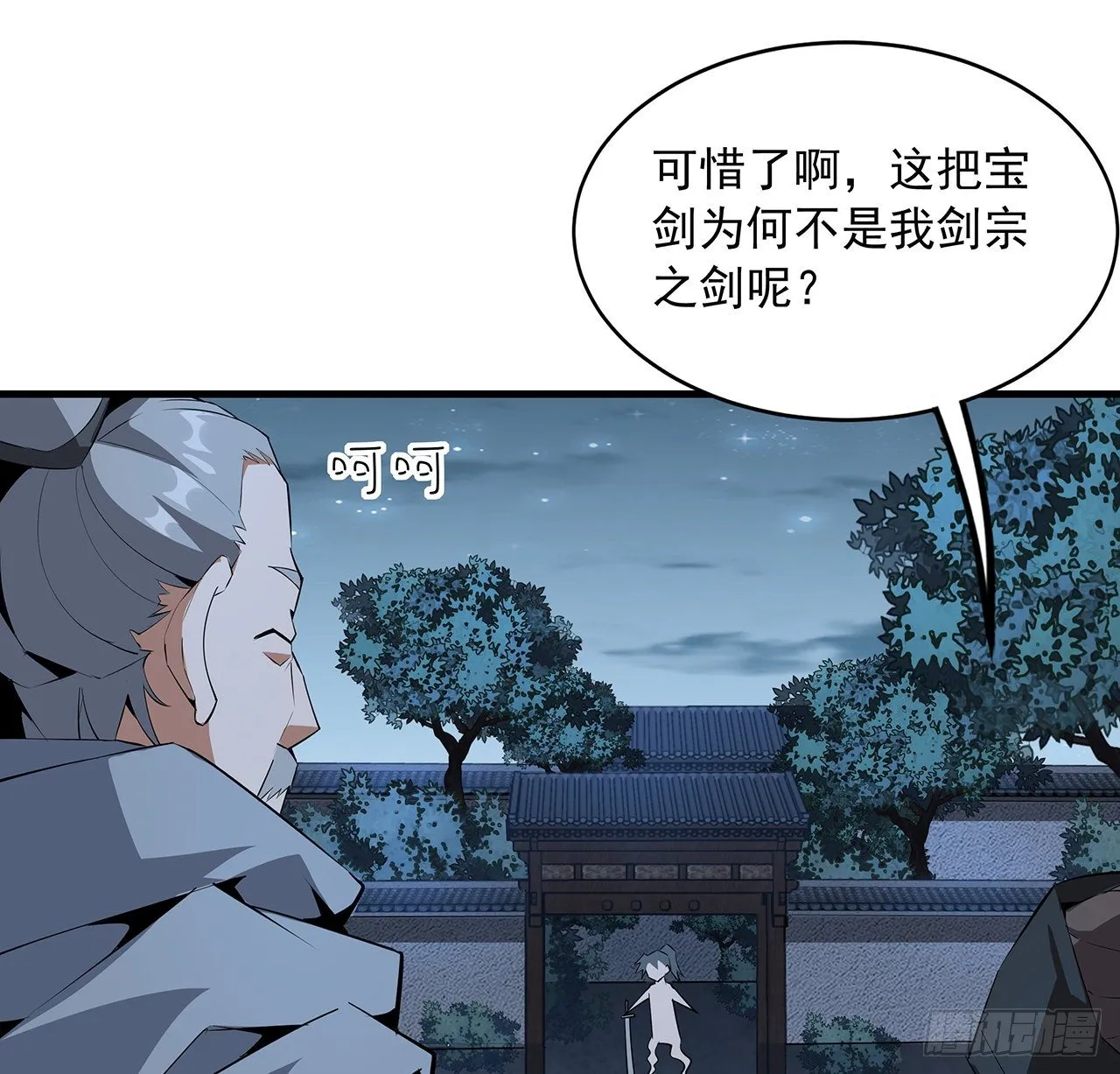 62话 一不小心就圆满 第31页