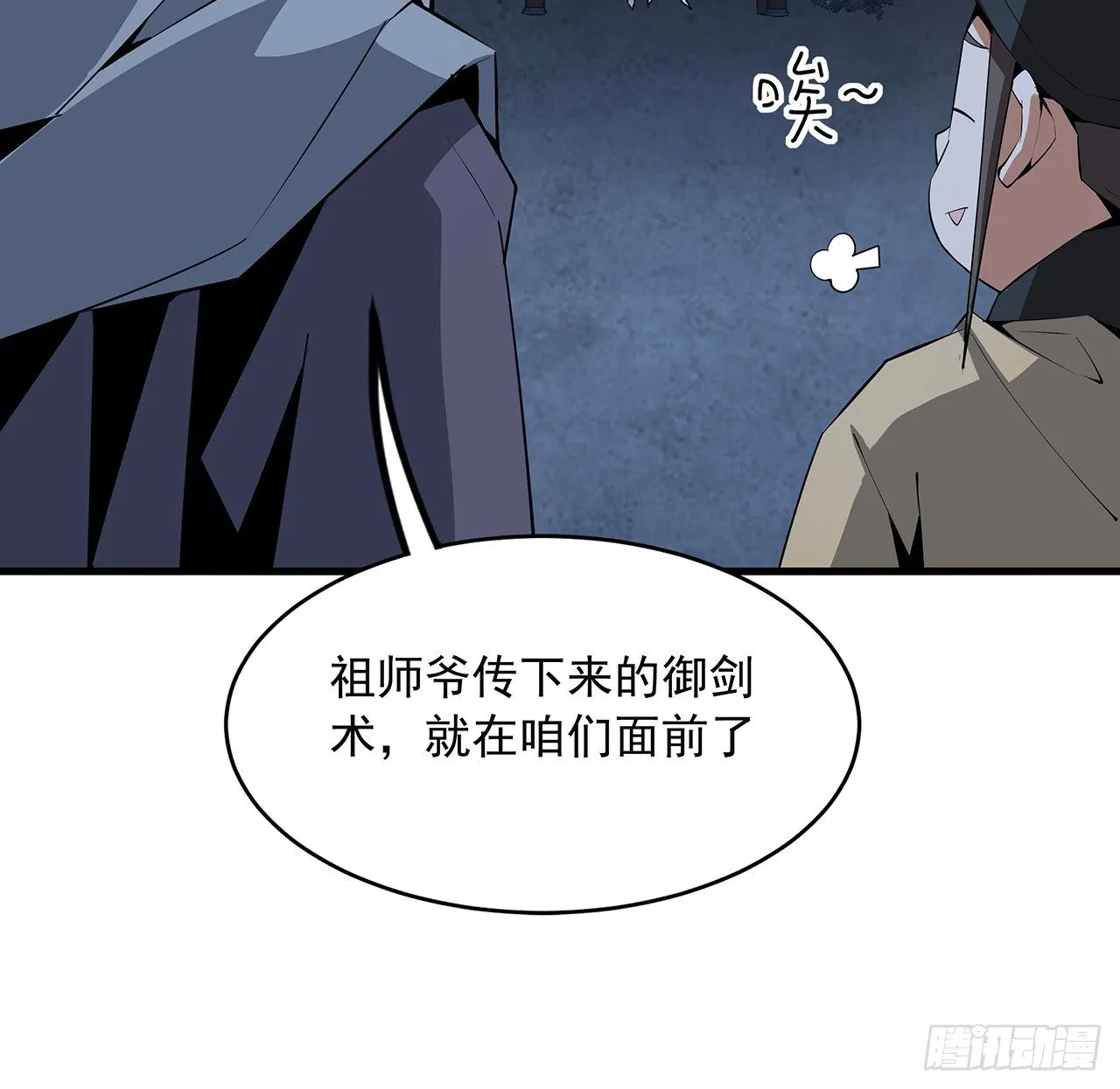 62话 一不小心就圆满 第32页