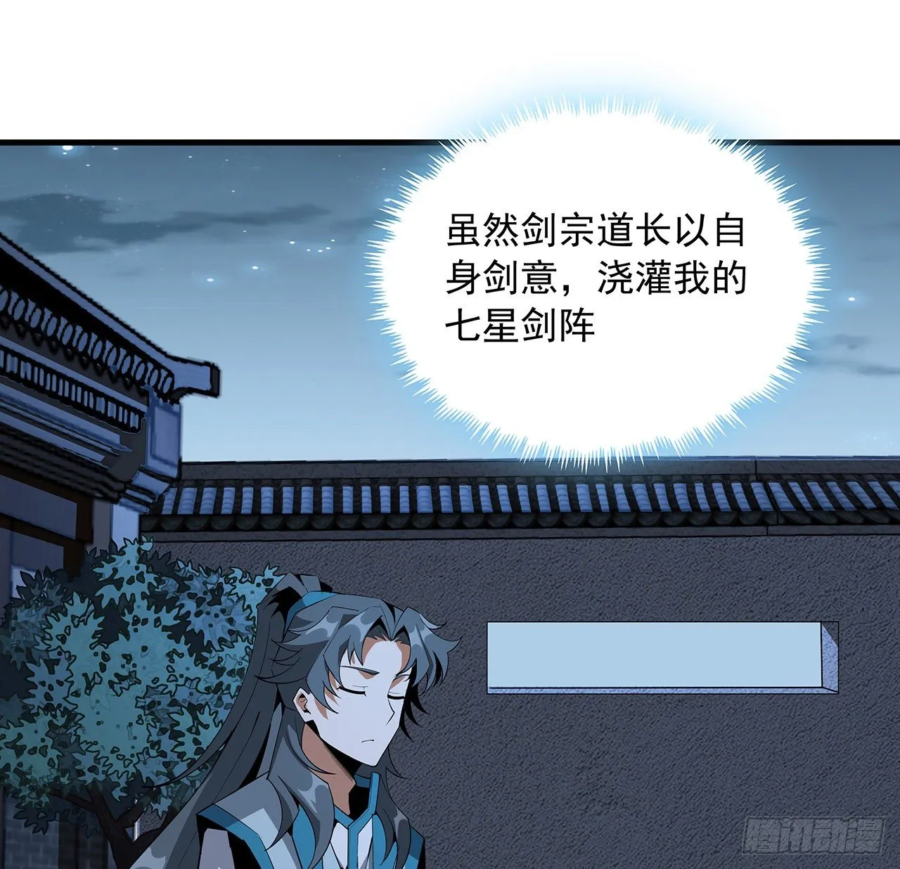 62话 一不小心就圆满 第33页