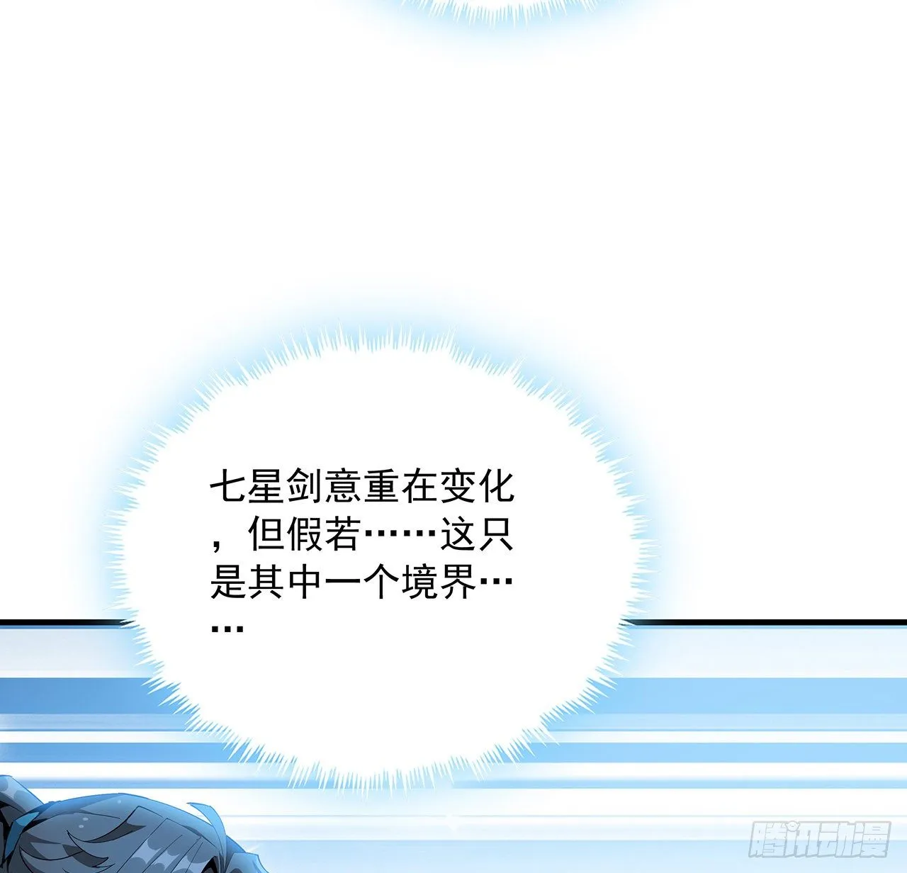 62话 一不小心就圆满 第35页