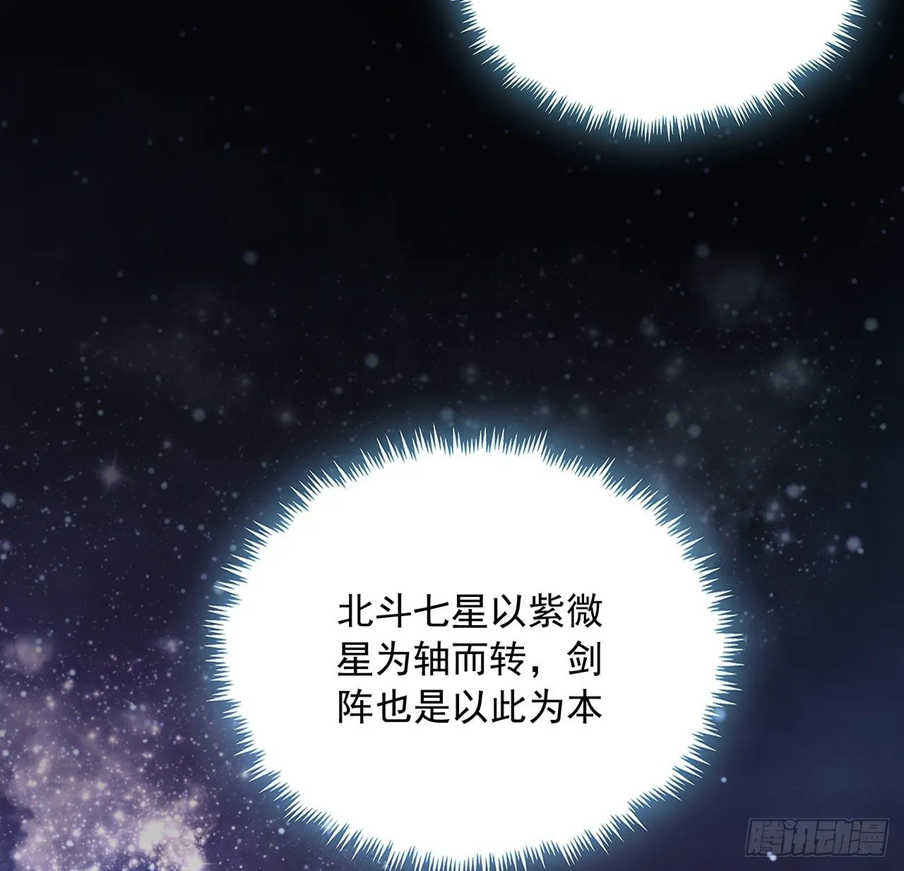 62话 一不小心就圆满 第37页