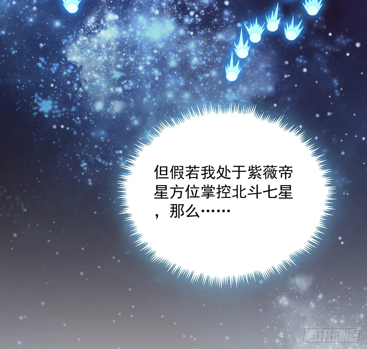 62话 一不小心就圆满 第39页