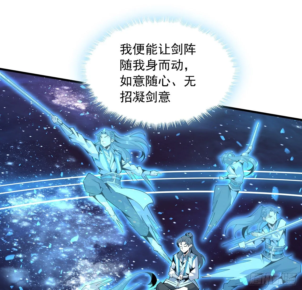 62话 一不小心就圆满 第41页