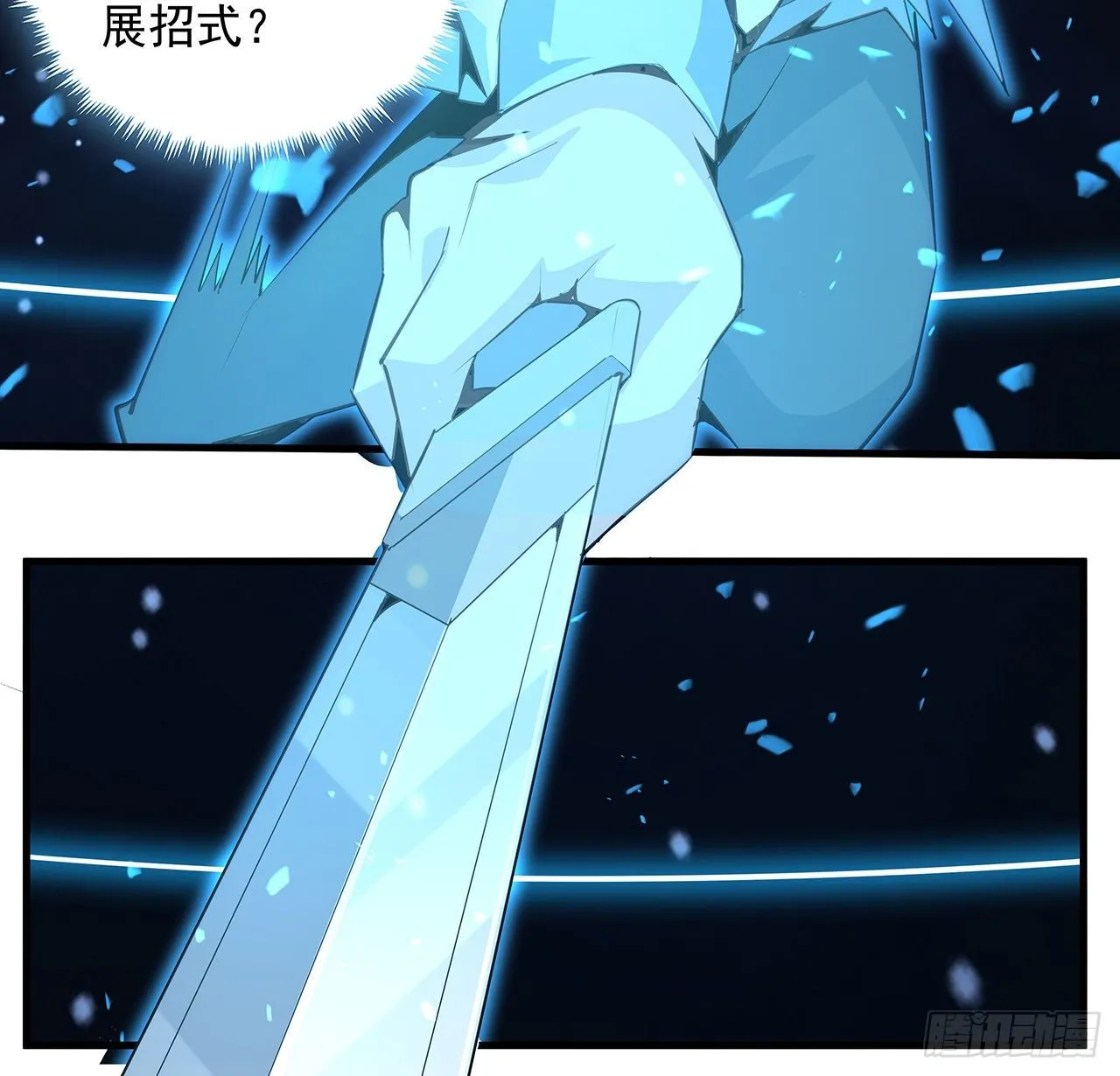 62话 一不小心就圆满 第43页