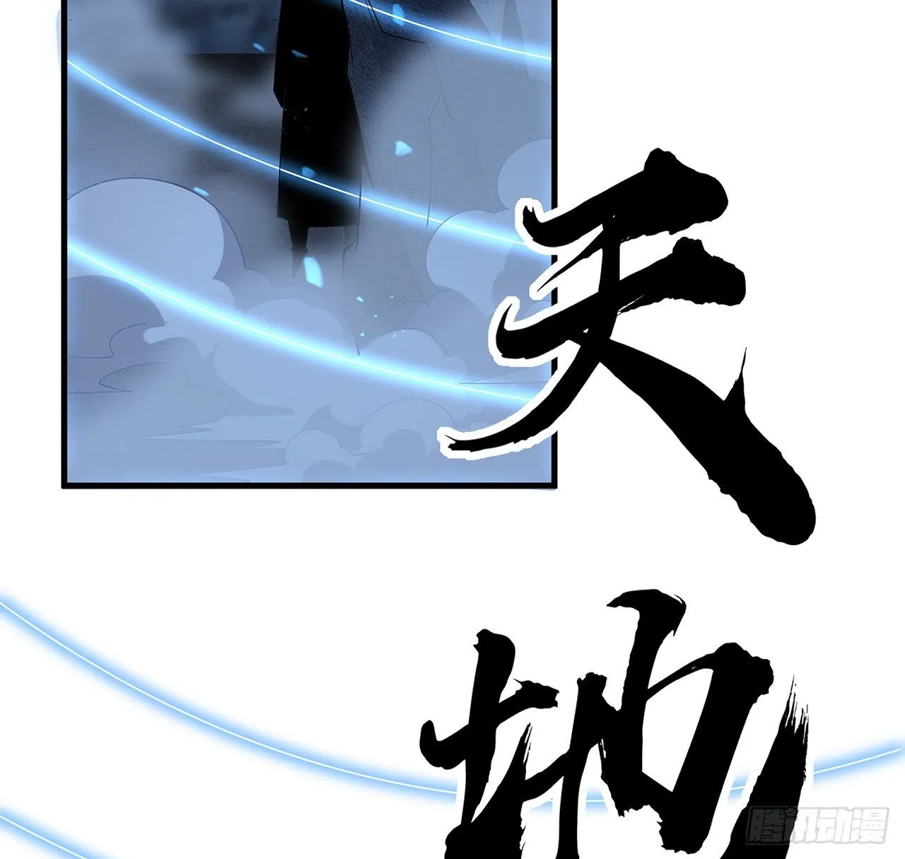62话 一不小心就圆满 第46页