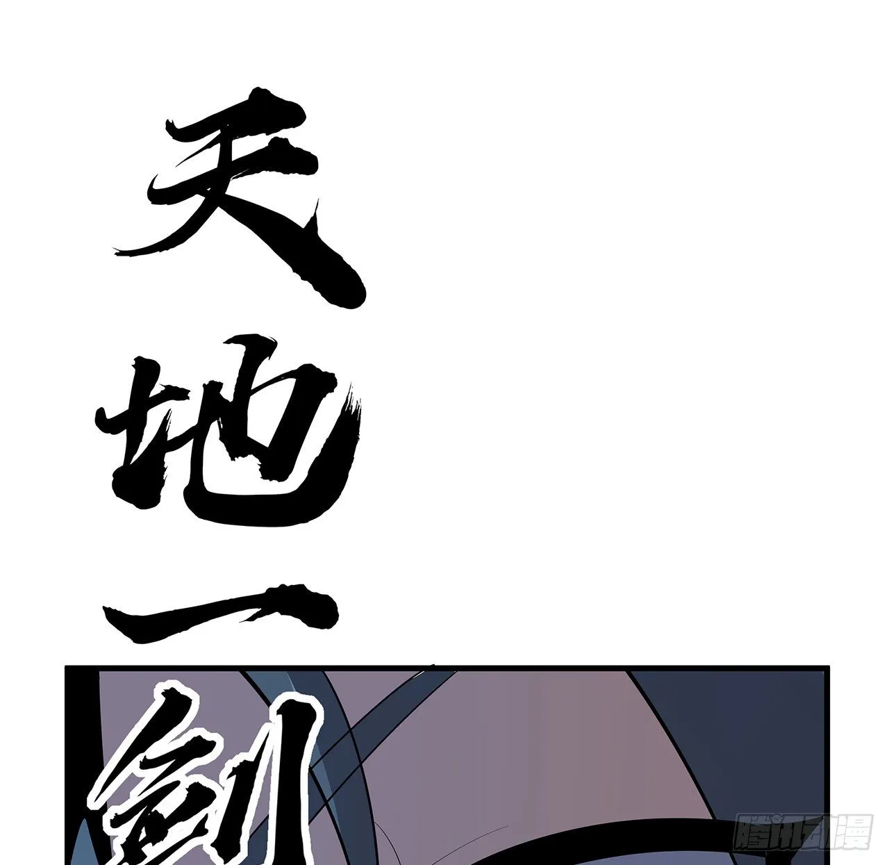 62话 一不小心就圆满 第50页