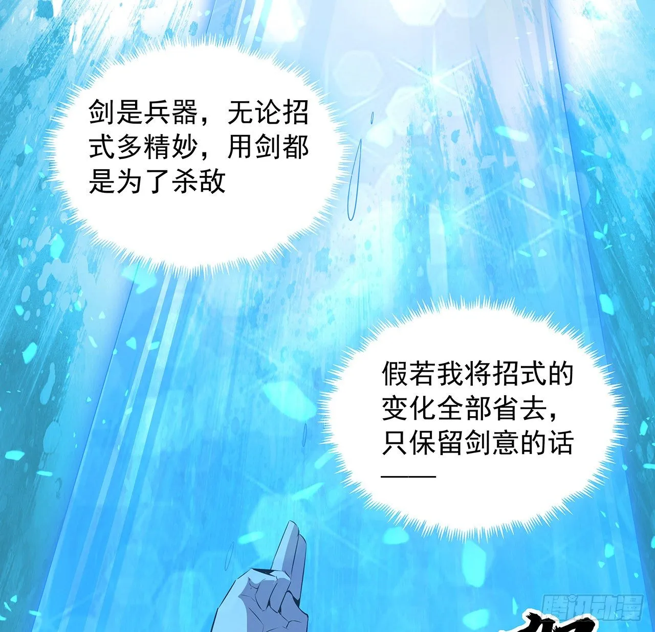 62话 一不小心就圆满 第53页