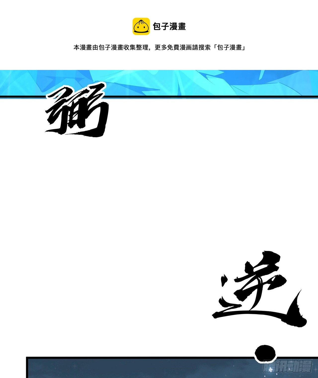 62话 一不小心就圆满 第56页