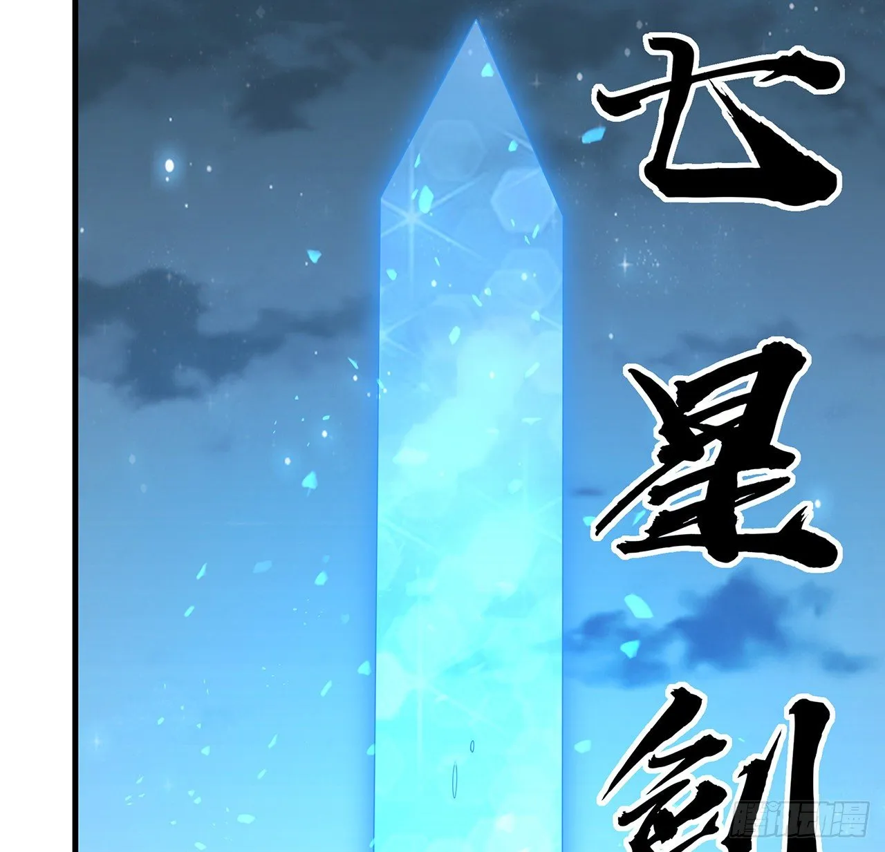 62话 一不小心就圆满 第57页