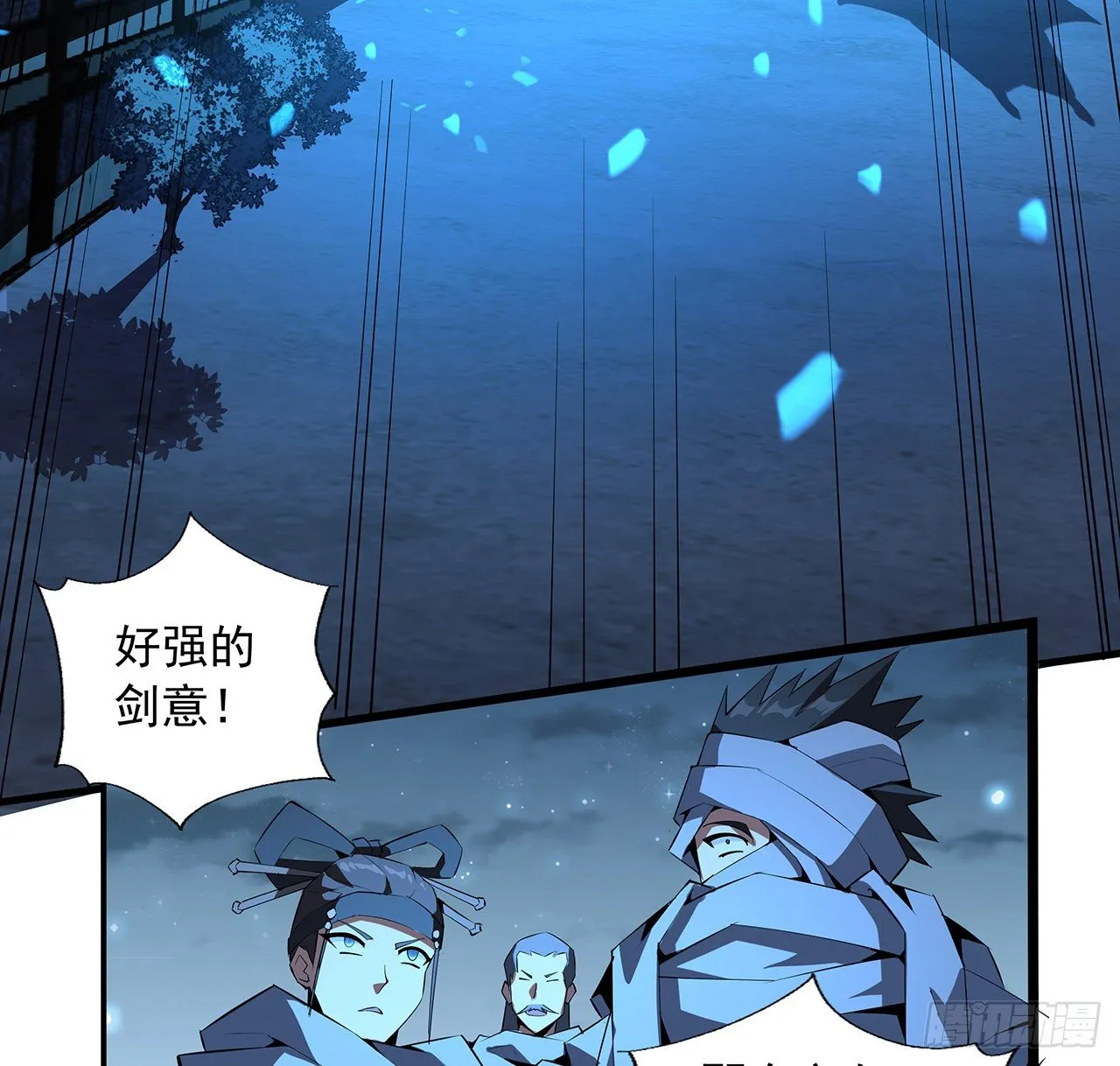 62话 一不小心就圆满 第62页