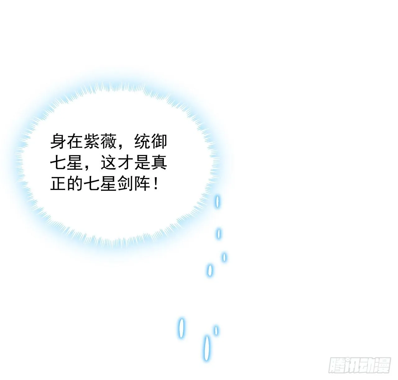 62话 一不小心就圆满 第66页