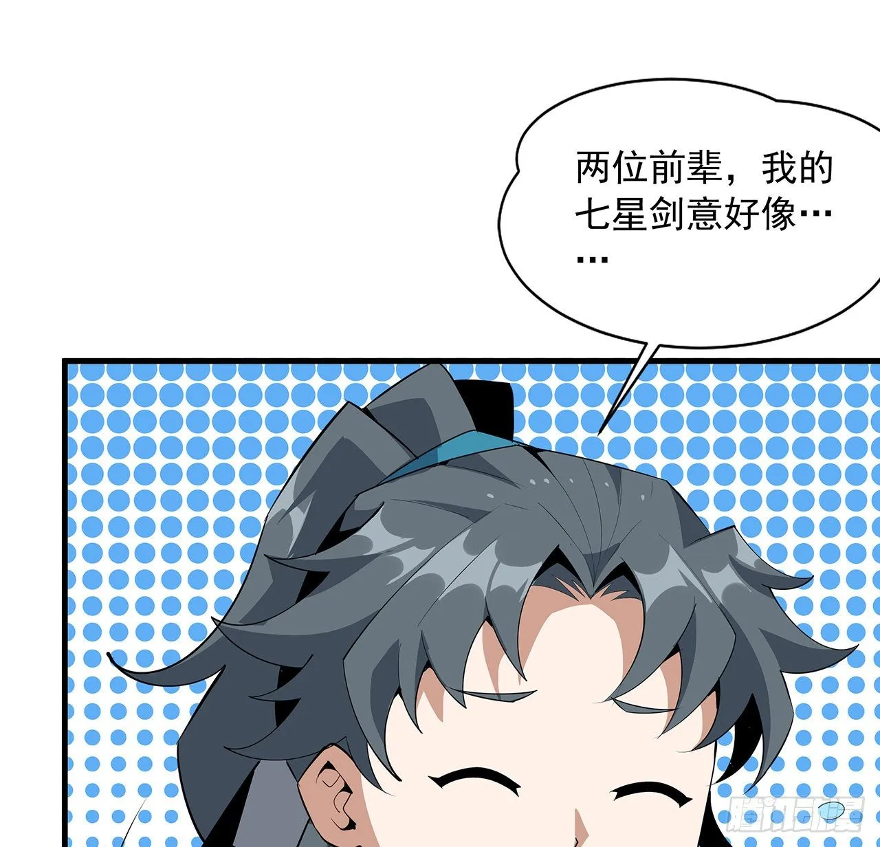 62话 一不小心就圆满 第71页