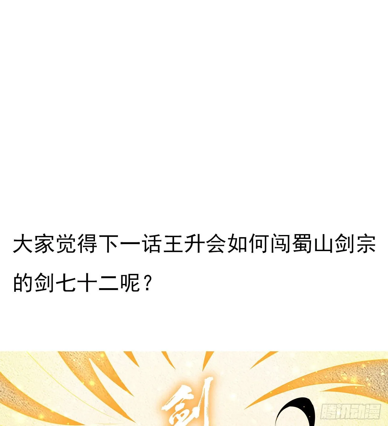 62话 一不小心就圆满 第73页
