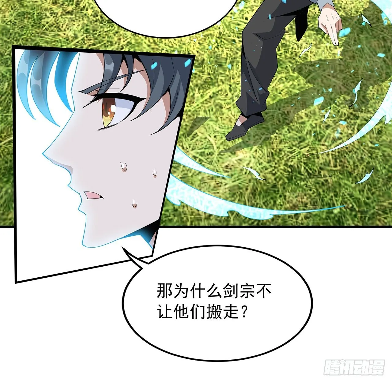 61话 紫岩寺古魔？ 第4页