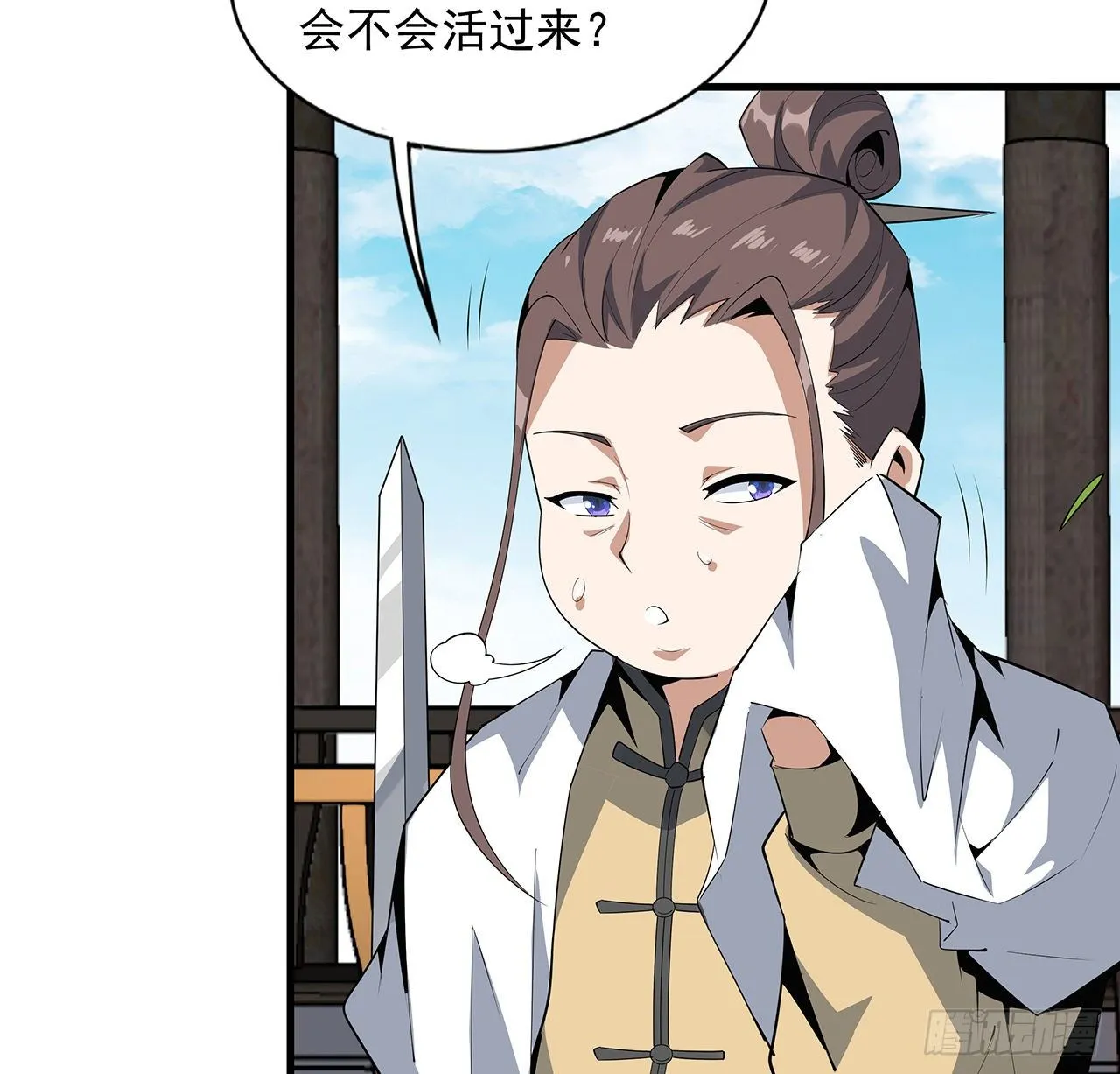 61话 紫岩寺古魔？ 第6页