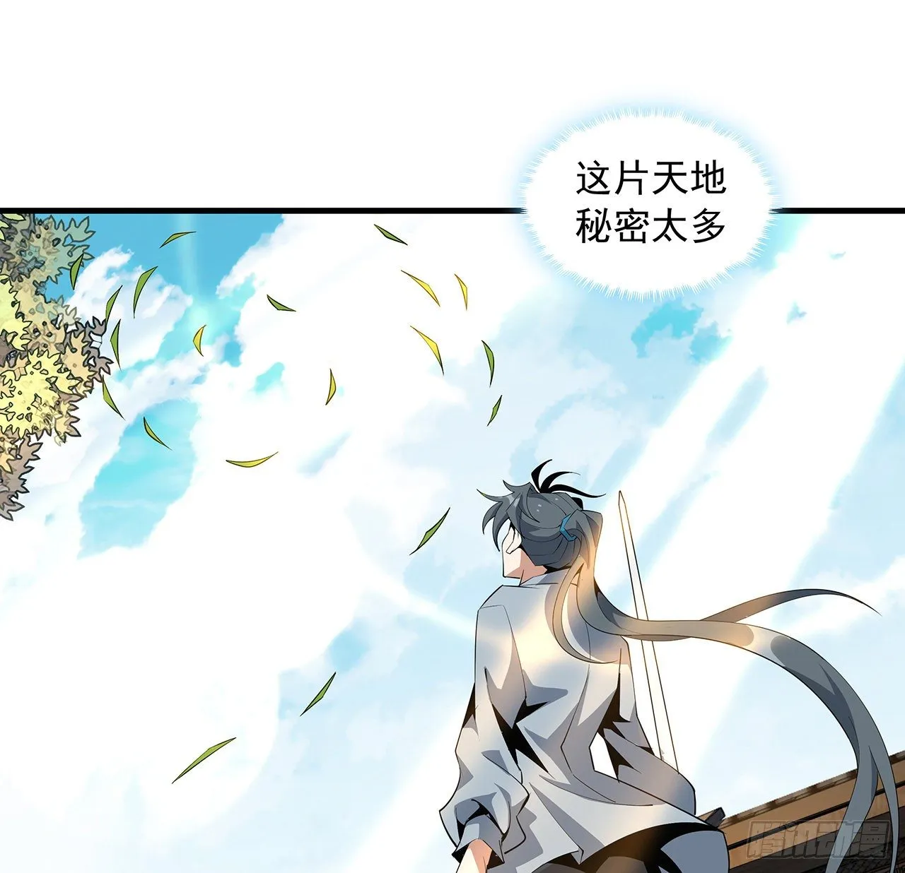 61话 紫岩寺古魔？ 第8页