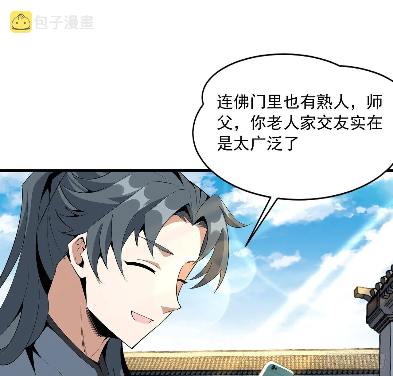 61话 紫岩寺古魔？ 第19页
