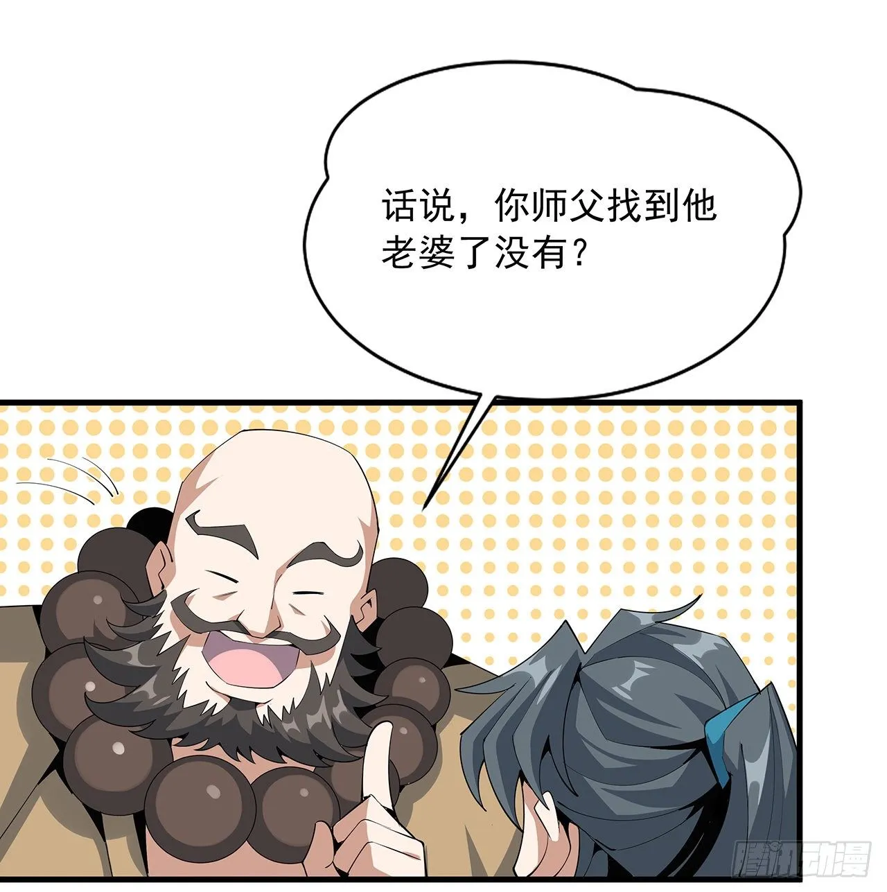 61话 紫岩寺古魔？ 第29页