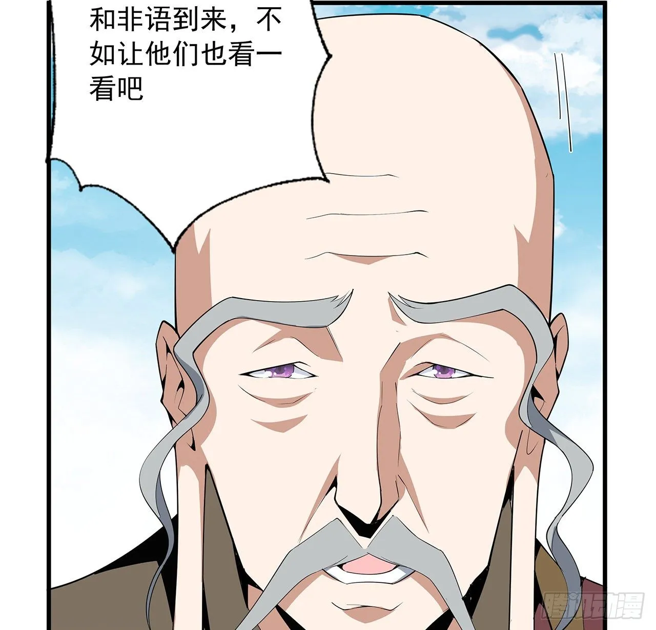 61话 紫岩寺古魔？ 第34页