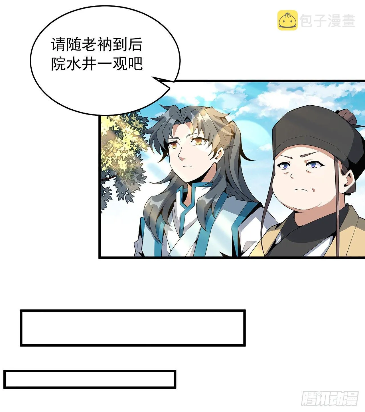61话 紫岩寺古魔？ 第36页