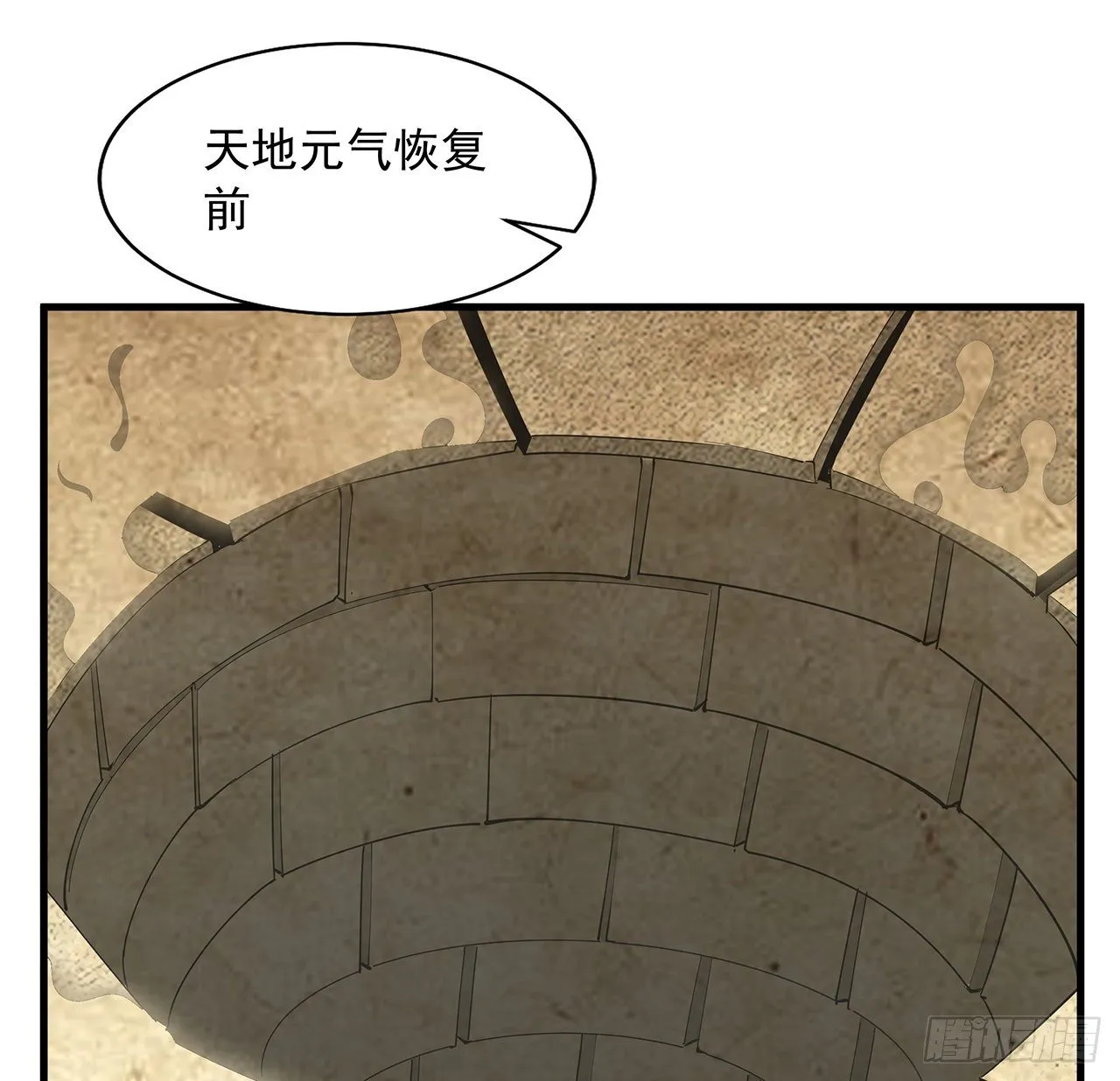 61话 紫岩寺古魔？ 第39页
