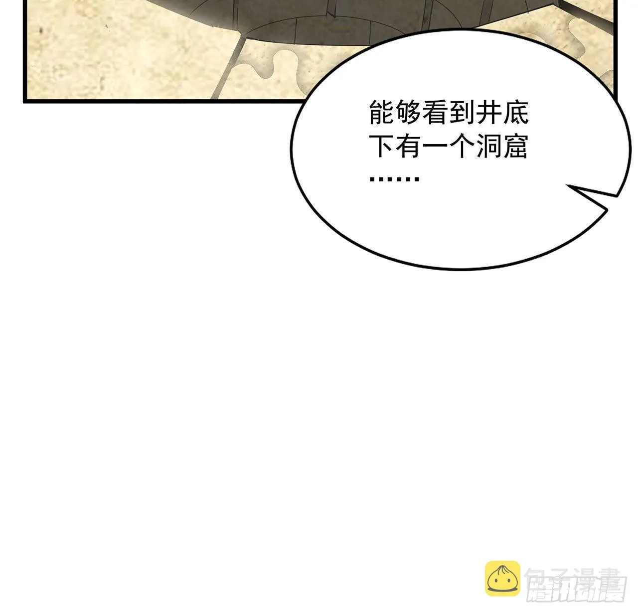 61话 紫岩寺古魔？ 第40页