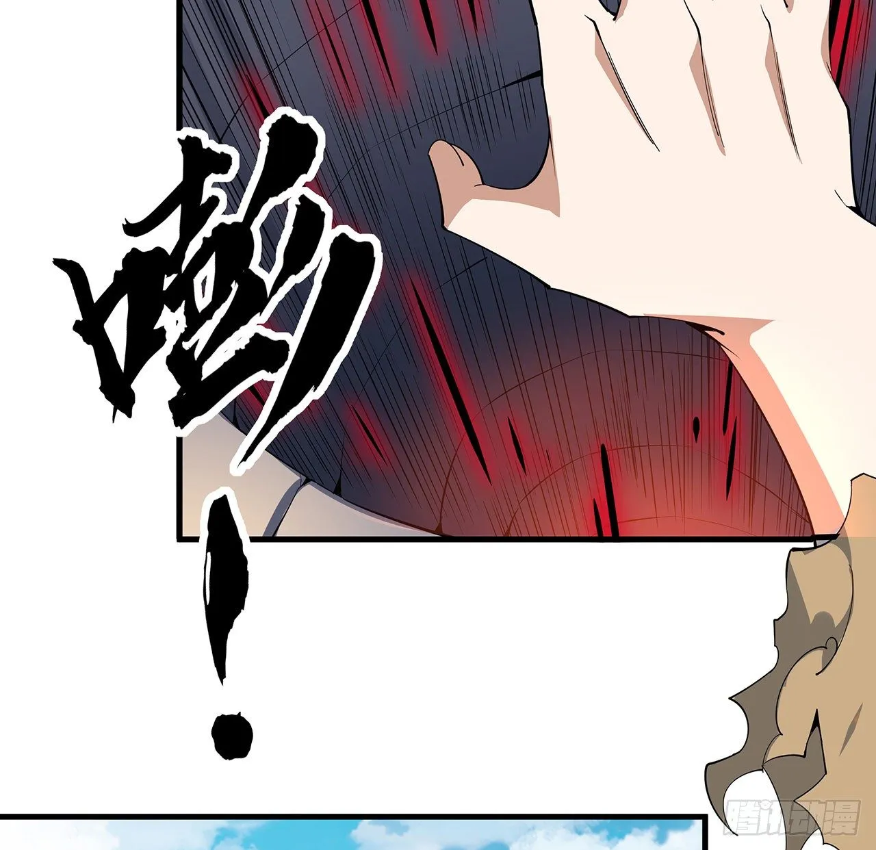 61话 紫岩寺古魔？ 第43页