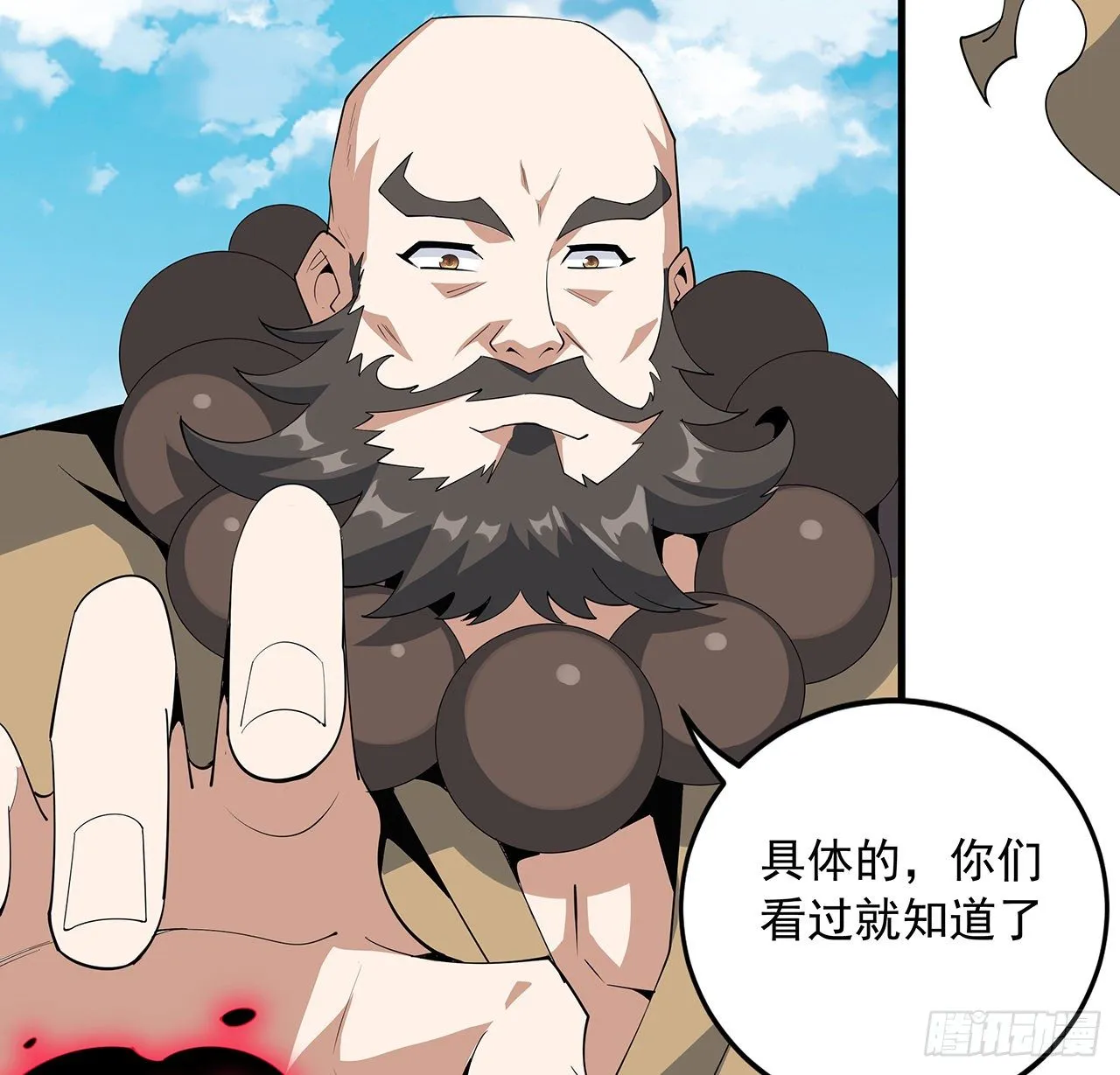 61话 紫岩寺古魔？ 第44页
