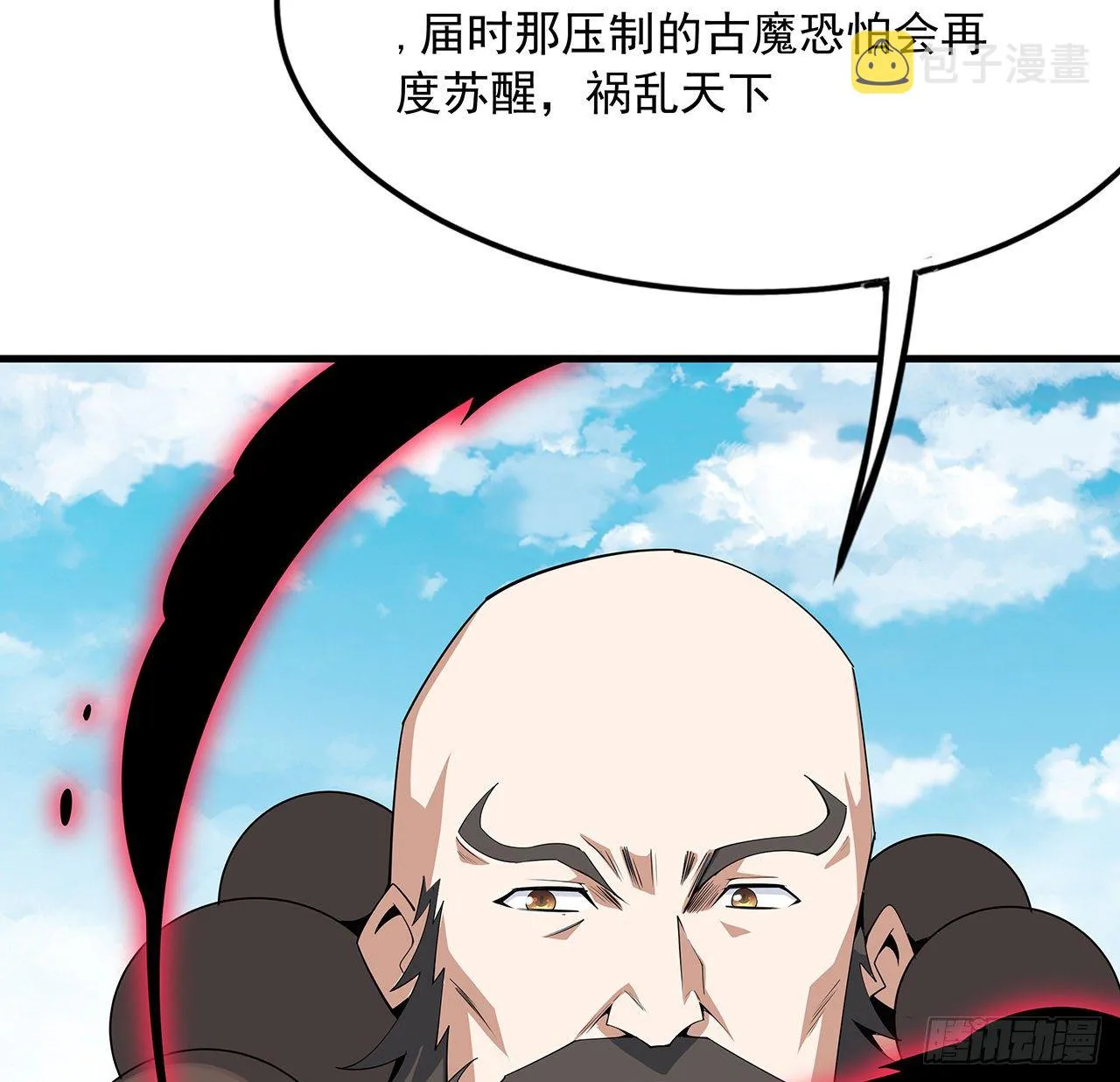 61话 紫岩寺古魔？ 第47页