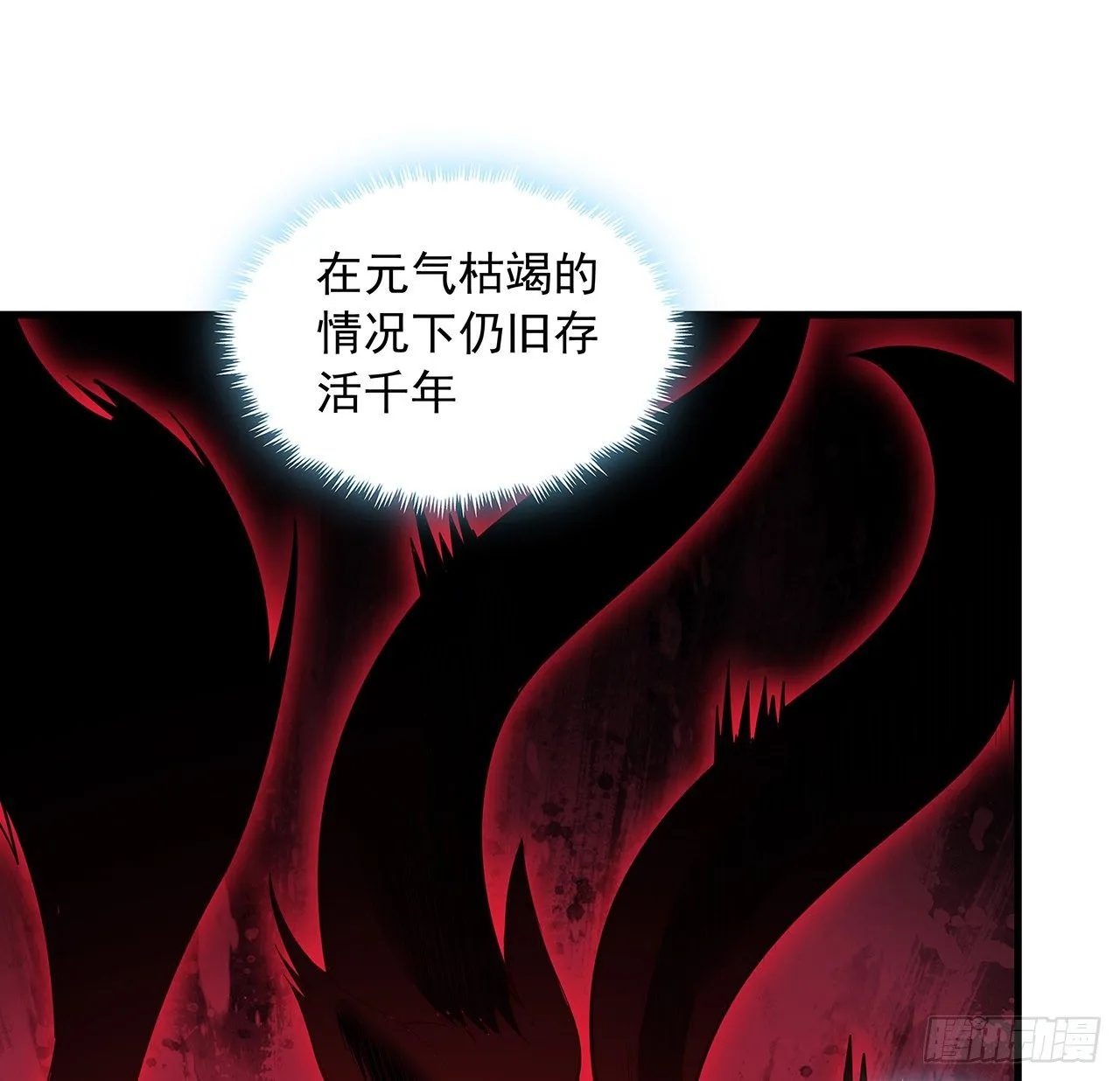 61话 紫岩寺古魔？ 第51页