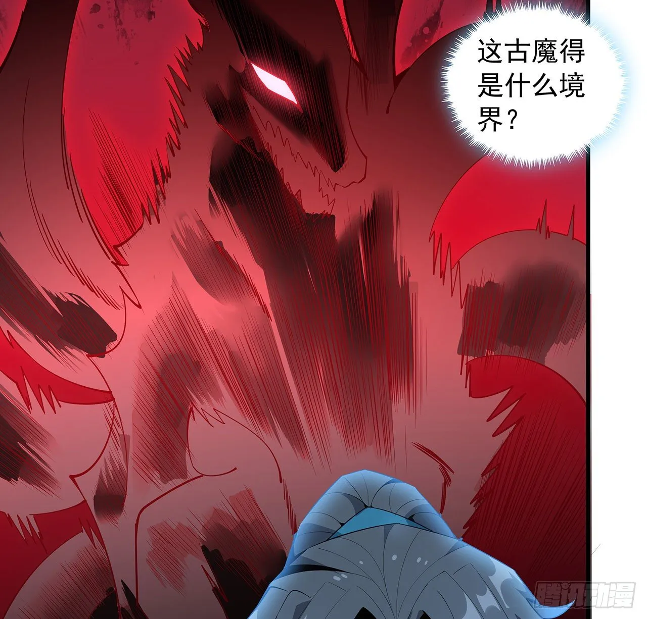 61话 紫岩寺古魔？ 第52页