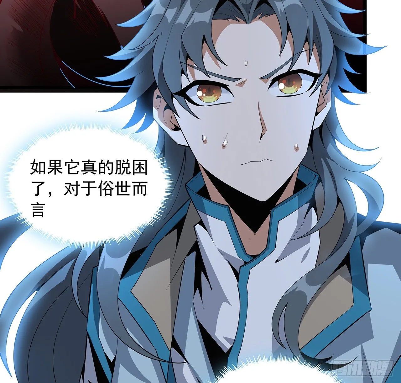 61话 紫岩寺古魔？ 第53页