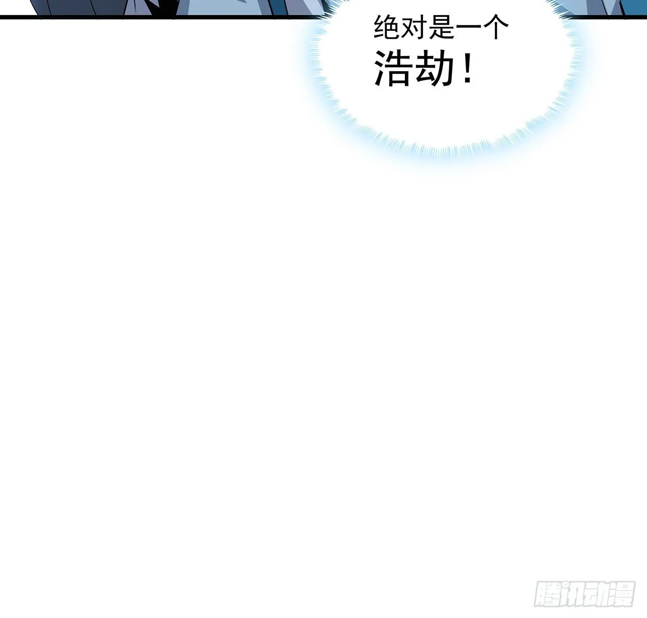 61话 紫岩寺古魔？ 第54页