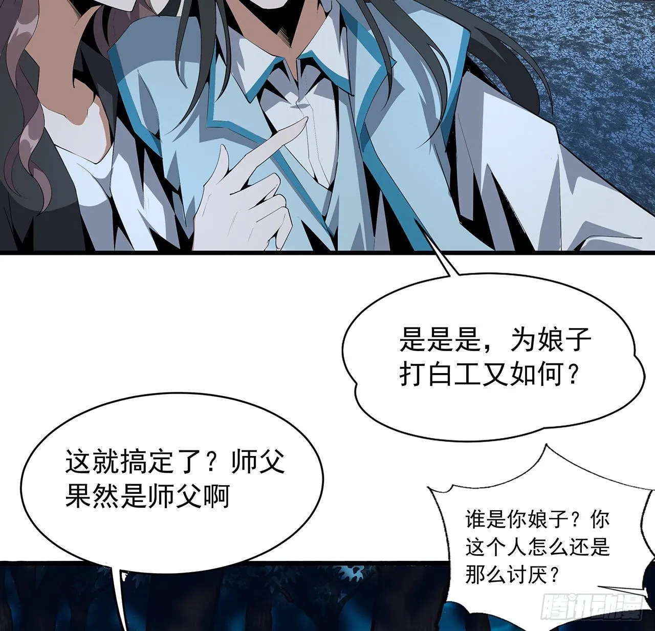 60话 为何拔剑 第3页