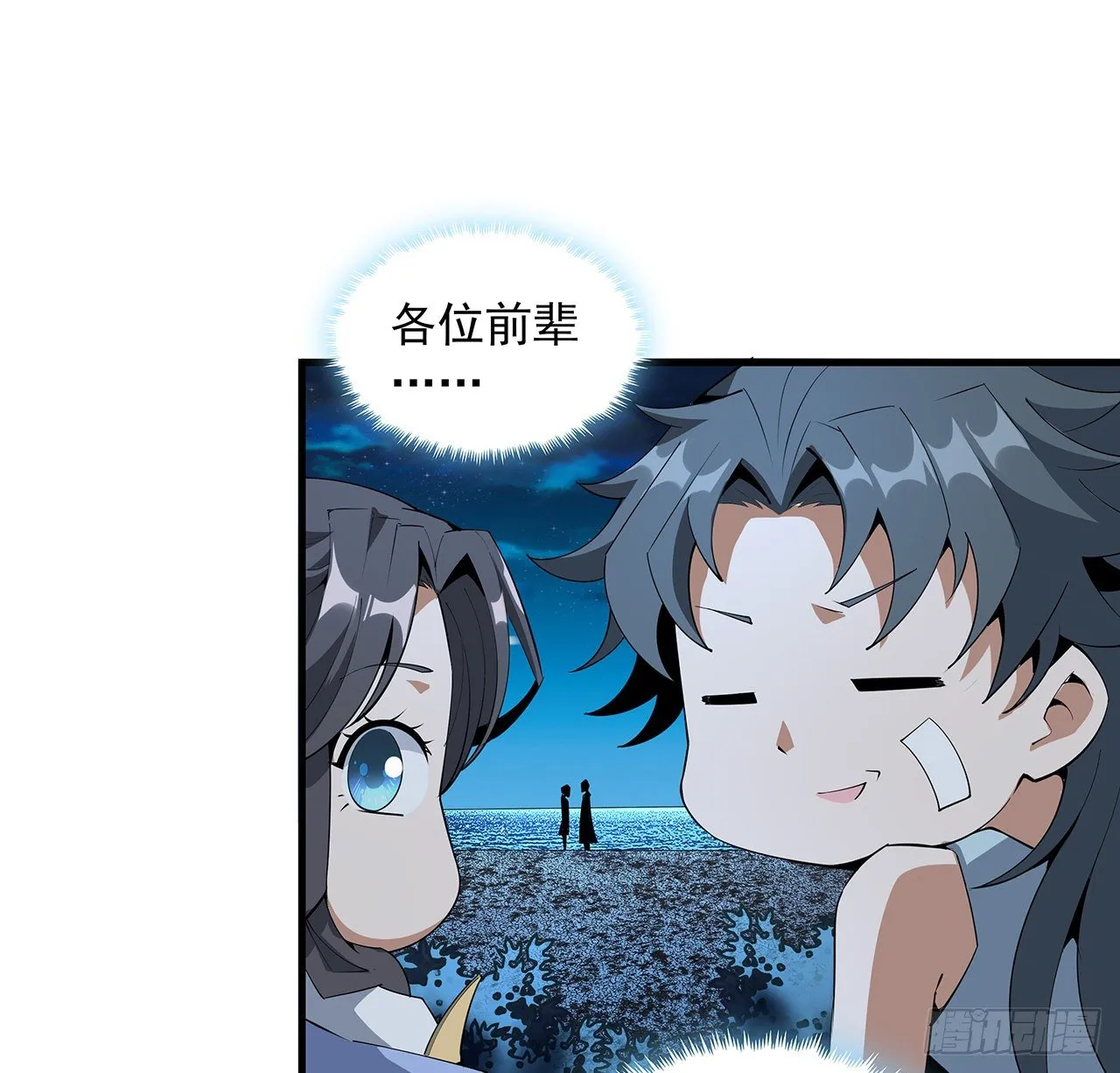 60话 为何拔剑 第7页