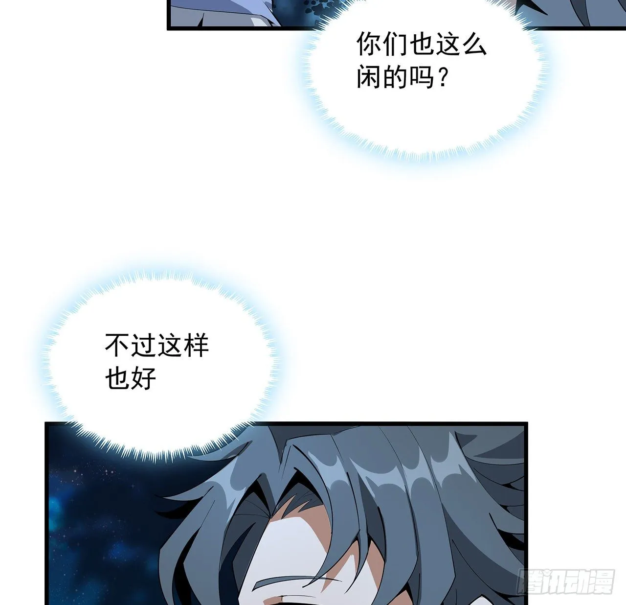 60话 为何拔剑 第8页