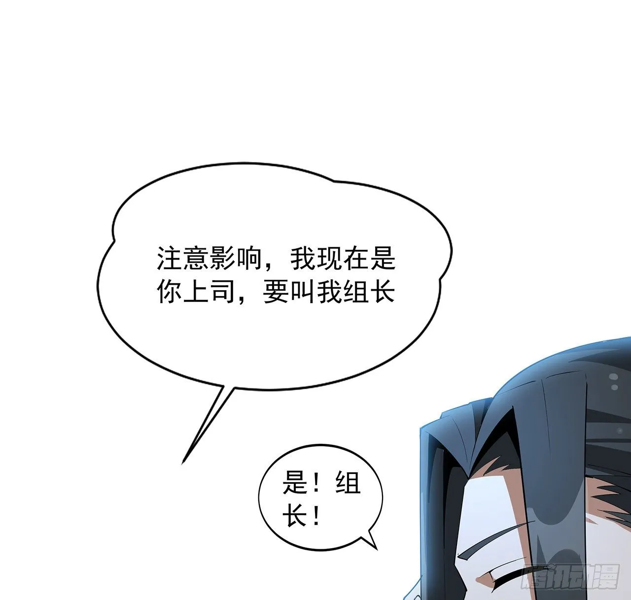 60话 为何拔剑 第10页
