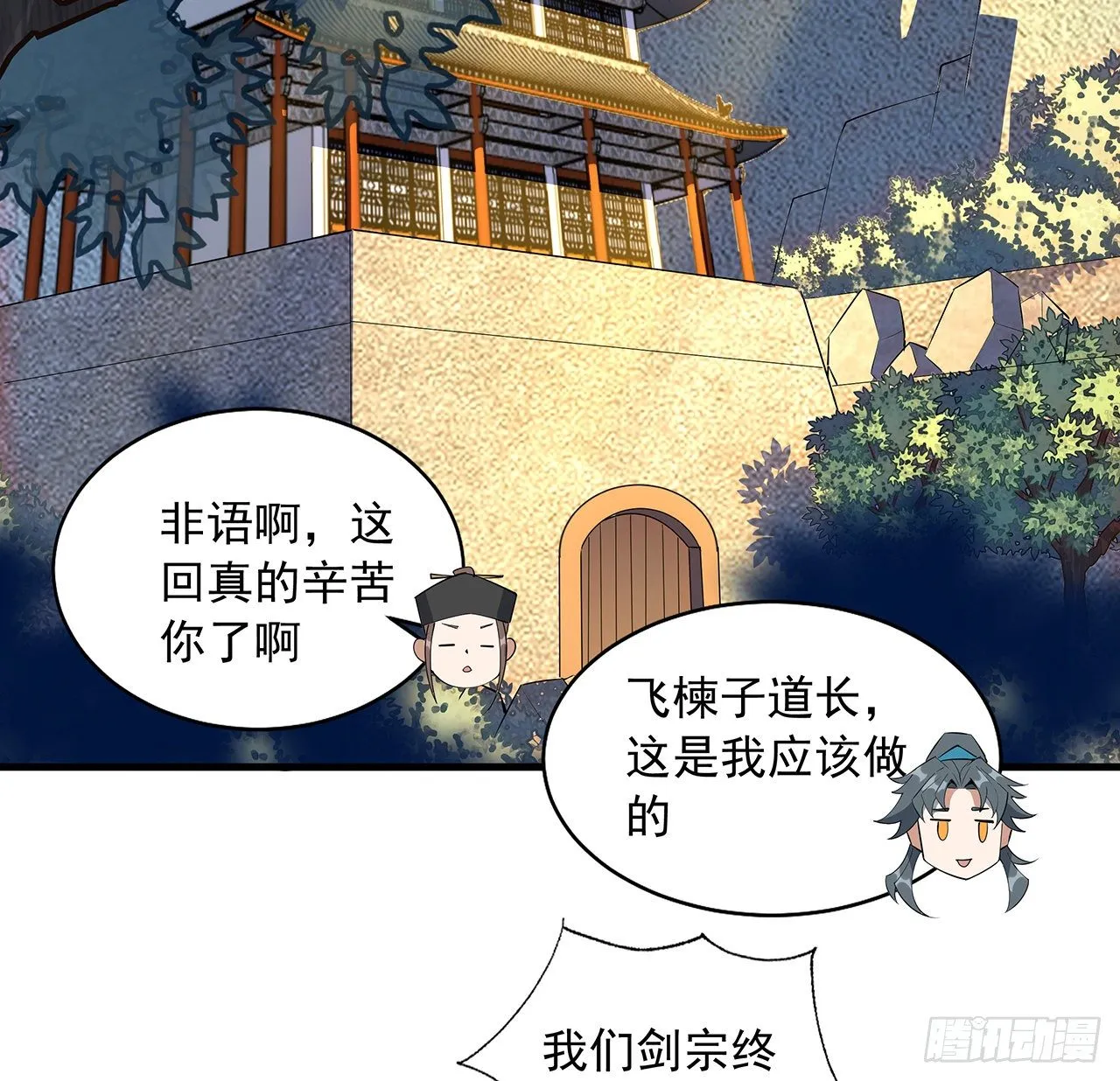 60话 为何拔剑 第16页