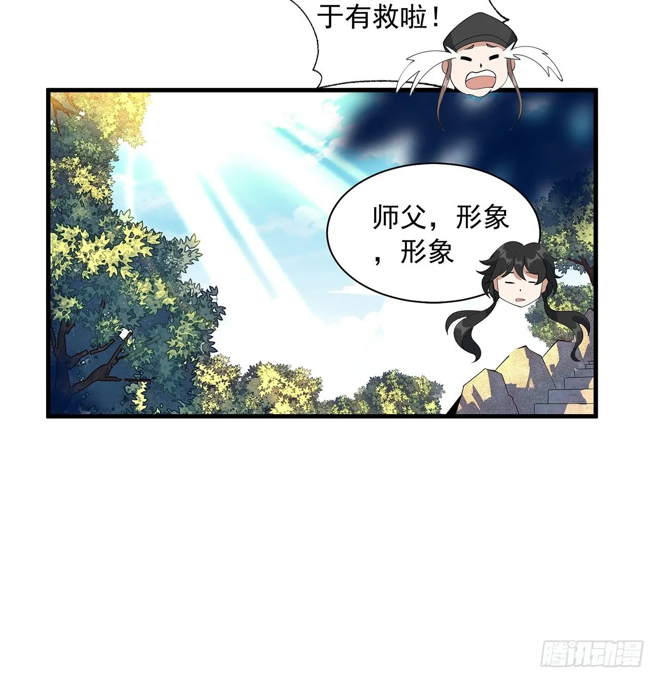60话 为何拔剑 第17页