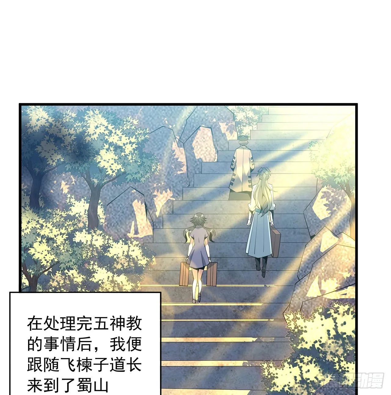 60话 为何拔剑 第18页