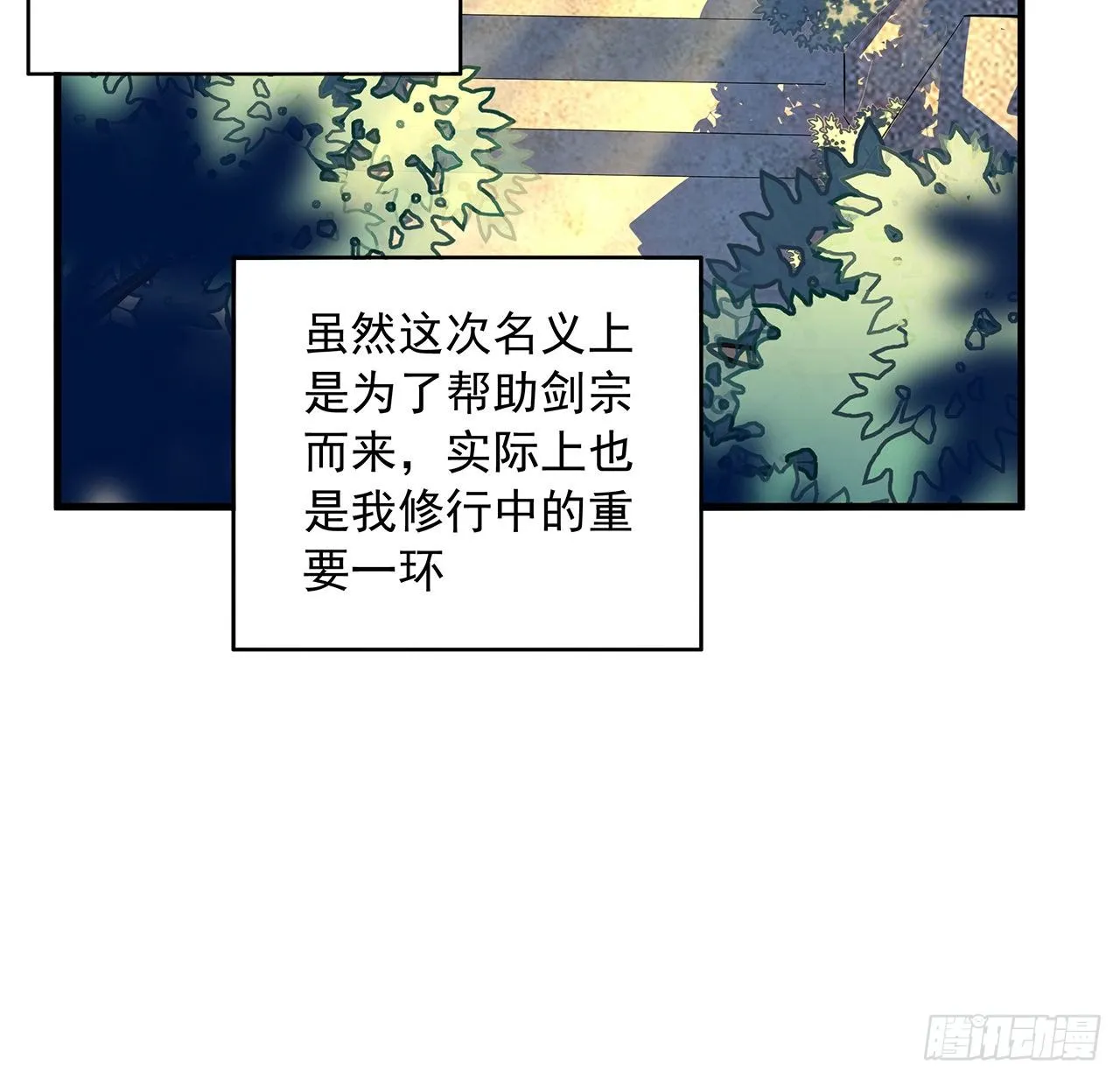 60话 为何拔剑 第19页