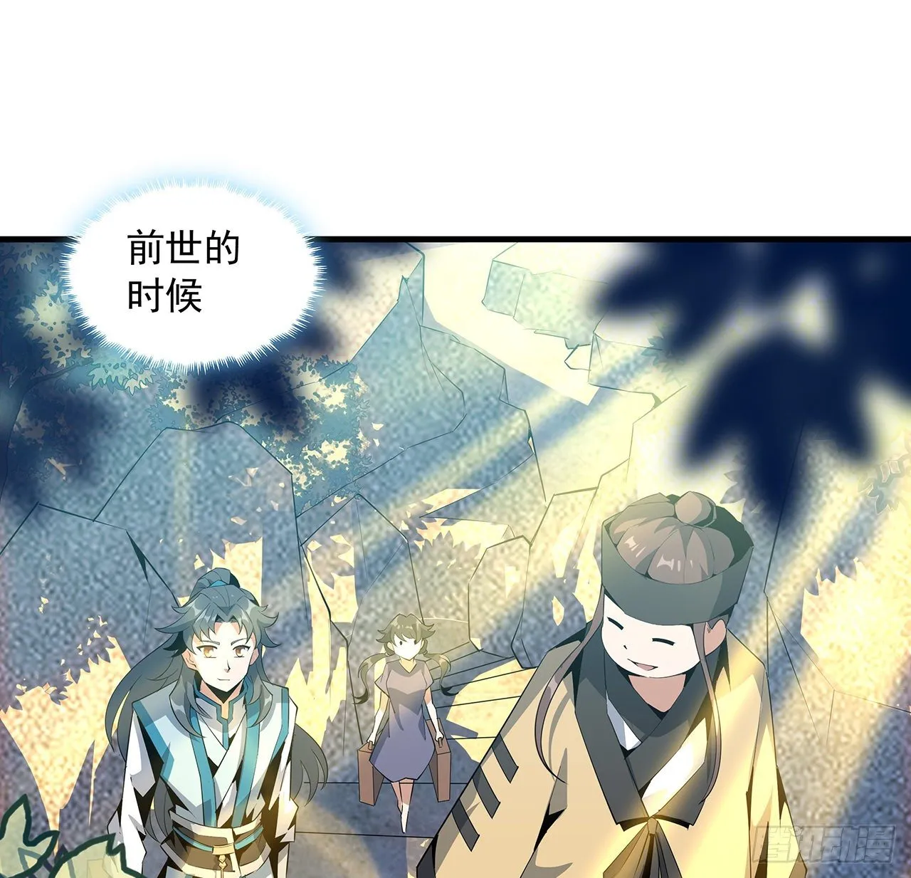 60话 为何拔剑 第20页