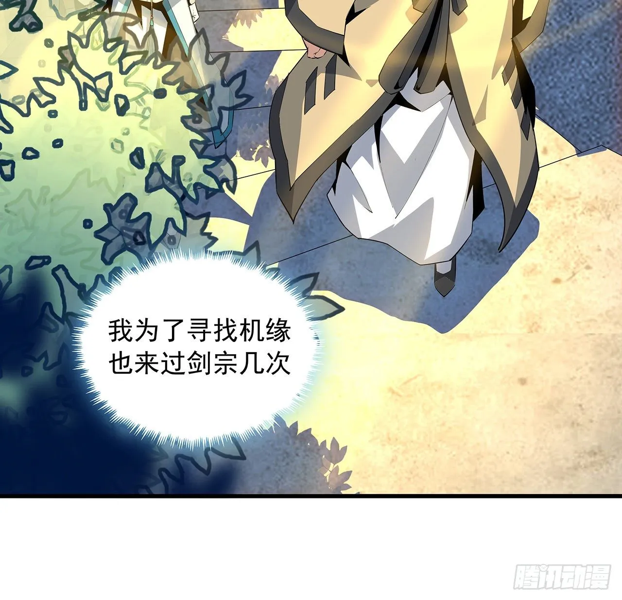 60话 为何拔剑 第21页