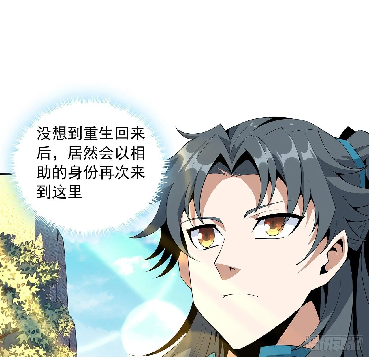 60话 为何拔剑 第22页