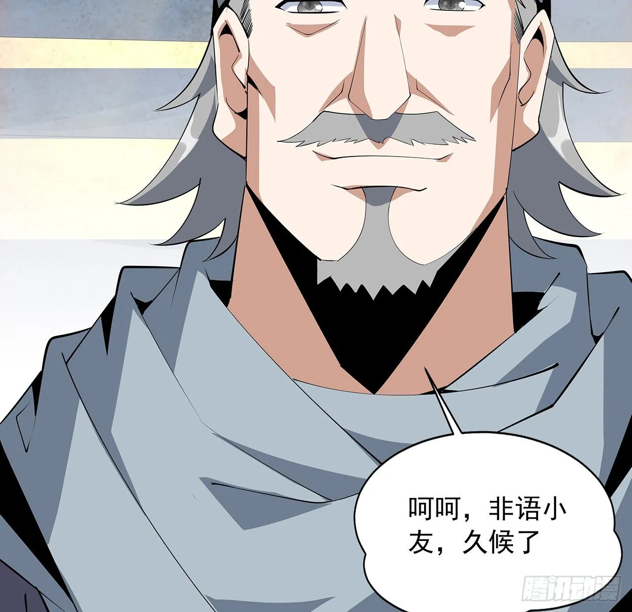 60话 为何拔剑 第26页