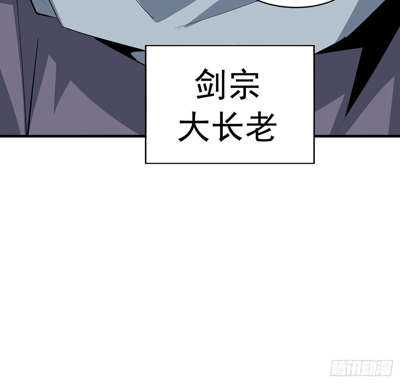 60话 为何拔剑 第27页