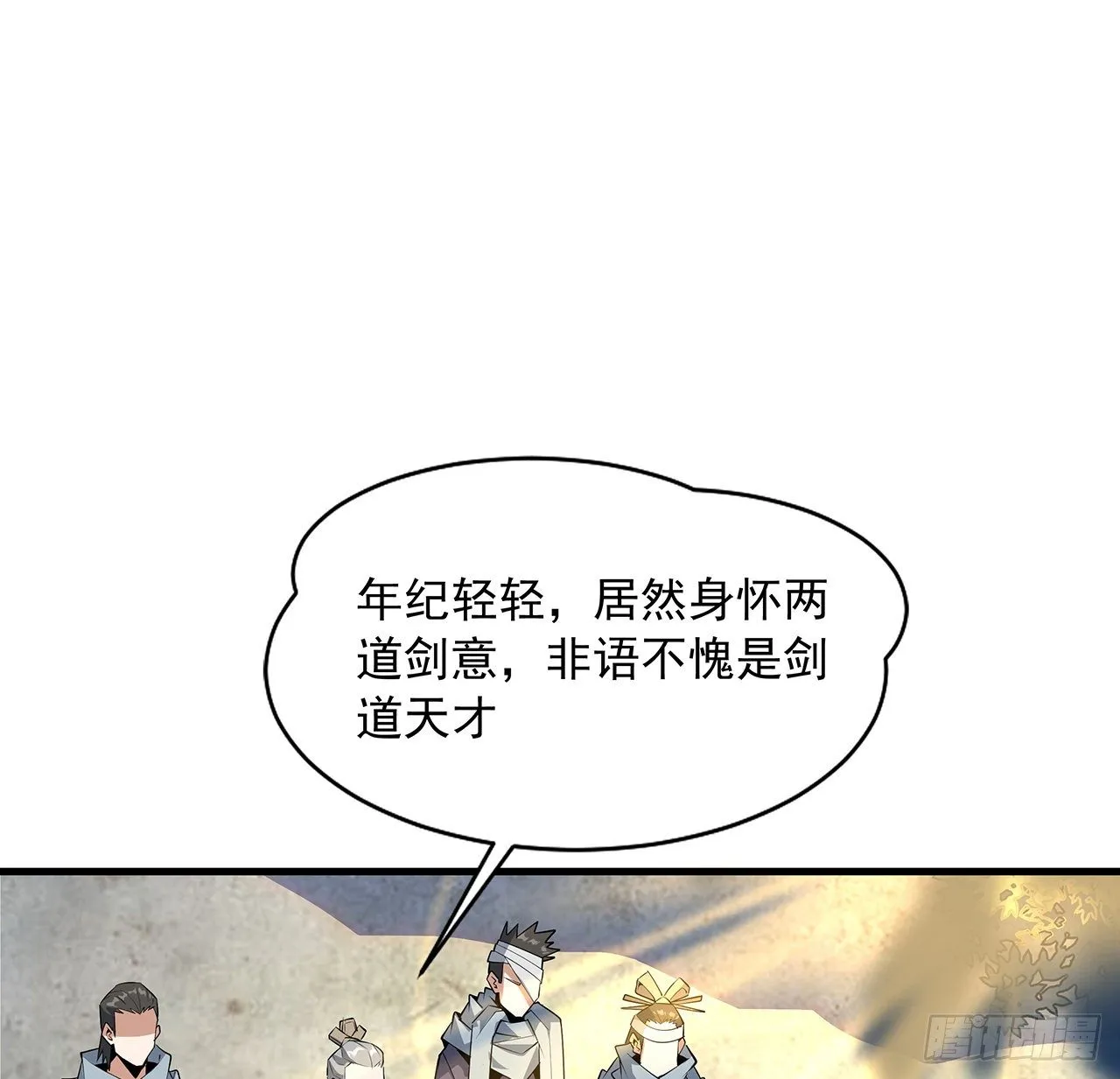 60话 为何拔剑 第28页