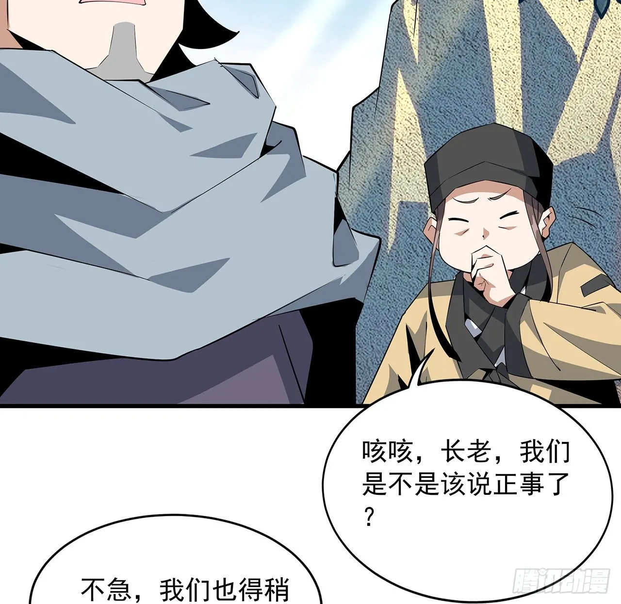 60话 为何拔剑 第32页